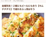 青ネギ＆とろけるチーズのキムチチヂミ♪作り方11写真