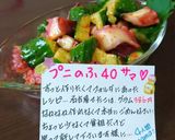 驚愕レシピ 叩き胡瓜とタコの豆板醤あえ物作り方17写真