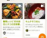 驚愕レシピ 叩き胡瓜とタコの豆板醤あえ物作り方19写真