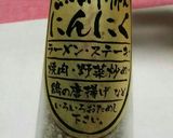 焼き茄子ガーリック黒胡椒味作り方6写真