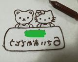 誕生日ケーキ用メッセージプレート2018作り方4写真
