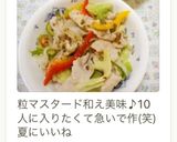 ダイエットにも♪豚肉の粒マスタードあえ作り方5写真