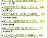 すぐ作れるお赤飯（炊飯器）：レオン亭作り方4写真