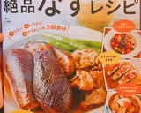 ❄︎作り置き❤️ナスと玉ねぎのマリネ❄︎作り方8写真