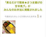煮るだけで簡単★さつま揚げの甘辛煮♬作り方6写真