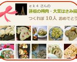 蓮根の梅肉・大葉はさみ揚げ作り方6写真