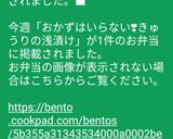 おかずはいらない❣きゅうりの浅漬け作り方6写真