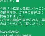 小松菜と舞茸とベーコンの簡単炒め作り方6写真