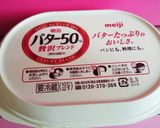 塩バターパンでバジルチーズトースト作り方2写真