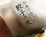 ✳️餃子の皮でハムチーバジル包み揚げ✳️作り方1写真