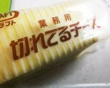 ✳️餃子の皮でハムチーバジル包み揚げ✳️作り方2写真