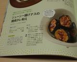 ジューシー揚げナスの焼肉タレ和え作り方5写真