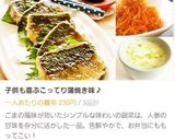 お弁当に❤鯵noかば焼き風作り方10写真