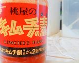 卵キムチうどん作り方3写真