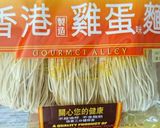 香港卵麺で♥️香辣醤山椒風味ミーゴレン作り方1写真