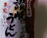 SARADA UDON作り方4写真