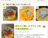 卵かけご飯☝しらすと紅生姜で簡単究極ご飯作り方5写真