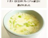 レタスの豆乳スープ作り方6写真