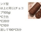 自家製酵母のクグロフパン作り方10写真