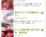 あまーい❤ビーツと玉ねぎのツナマヨ炒め作り方12写真