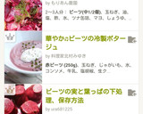 あまーい❤ビーツと玉ねぎのツナマヨ炒め作り方12写真