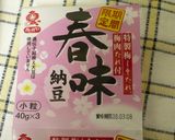 梅味の納豆のタレの使い道~大根サラダ作り方2写真