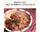 失敗ナシ「献立いろいろみそ」で簡単肉みそ作り方6写真