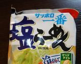 夏バテ解消さっぱり冷やし塩ラーメン作り方1写真