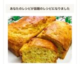 ＊混ぜて焼くだけ！バナナパウンドケーキ＊作り方12写真