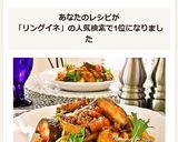 リングイネ☆なすとひき肉のポモドーロ作り方9写真