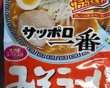 バナナの！？サッポロ一番冷製味噌ラーメン作り方3写真