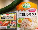 5分!もう一品。市販ごぼうサラダアレンジ作り方1写真