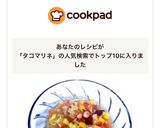 栗原はるみさん風☆タコのマリネ☆作り方4写真