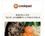 お手軽ナムル＊おこげもごちそう＊ビビンバ作り方8写真