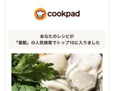 葉酸たっぷり、ひとり鍋作り方9写真