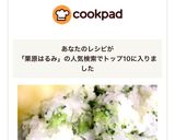 ☆栗原はるみさん☆グリーンマッシュポテト作り方13写真