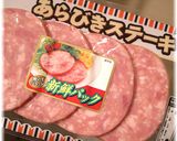 ღボロニアソーセージღトースト作り方1写真