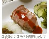 塩酒粕入り万能ネギ油で♪コチュジャンダレ作り方2写真