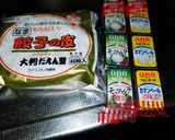 餃子ゴロゴロ具材いっぱい～作り方1写真