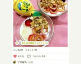 桜ん坊の種取り☆カナッペ♪作り方4写真
