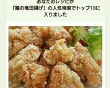 簡単ジューシー♪鶏もも肉の竜田揚げ★作り方5写真