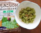 さしみこんにゃくのピリ辛塩炒め作り方4写真