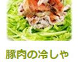 豚肉の冷しゃぶ＊だし明太子たれ作り方10写真