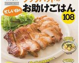 ５分でランチ☆カフェ風アボカド丼作り方9写真