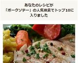 厚切り豚ロースのポークソテー♪作り方9写真