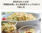 拌三絲（バンサンスー）春雨の中華風酢の物作り方10写真
