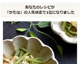 かたは（ウワバミソウ）と薄揚げの炒め煮作り方8写真