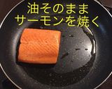 炙りサーモン作り方6写真