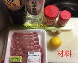 豚肉とレモンジンジャー作り方1写真