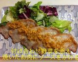 豚肉とレモンジンジャー作り方10写真